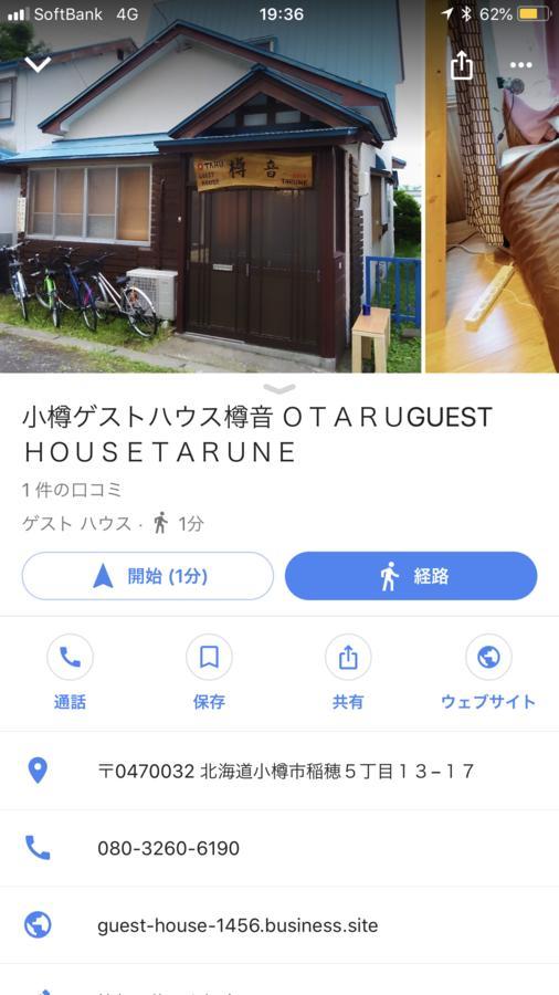 Otaru Guest House Tarune Екстериор снимка