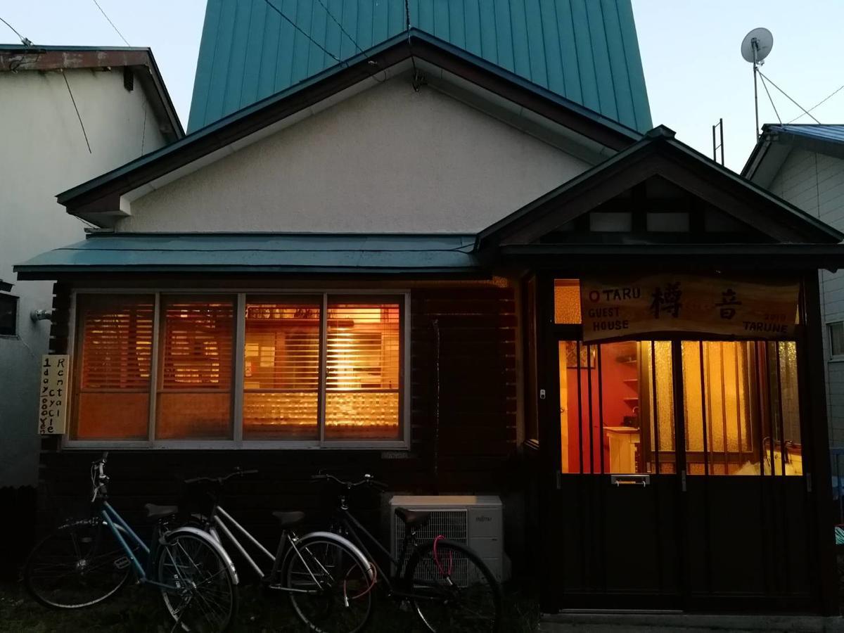 Otaru Guest House Tarune Екстериор снимка